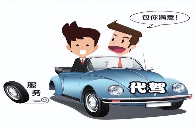 开发汽车代驾小程序有哪些功能?