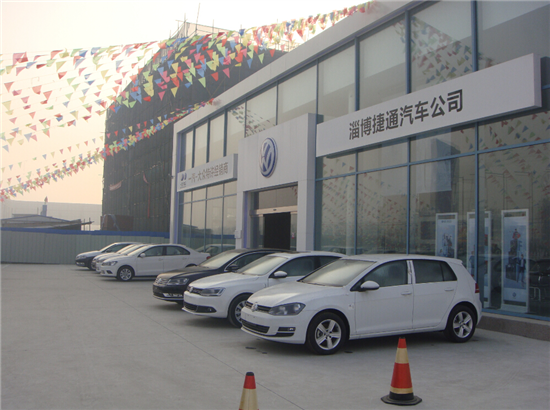 淄博捷通大众 专业服务，畅行淄博——易车网推荐汽车4S店