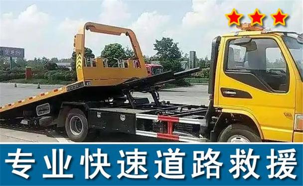淄博周村24小时汽车救援拖车服务 高速公路与全城快速拖车全指南
