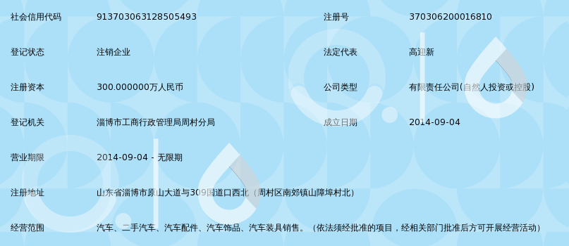 淄博星辉汽车销售服务 打造淄博汽车服务新标杆